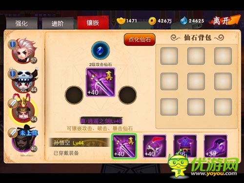 且行且珍惜 《囧西游》被忽略特色玩法盘点