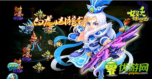 释放压力 《女妖哪里逃》独创出气筒手势战斗