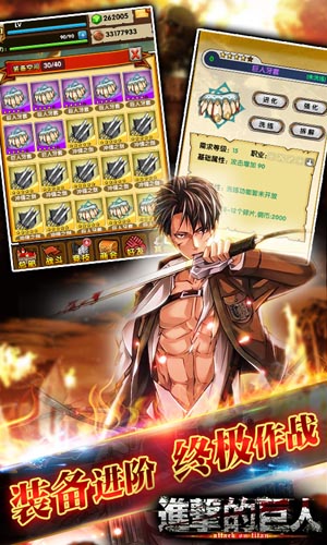 咆哮屌爆进击 《进击的巨人》公测截图震撼首爆