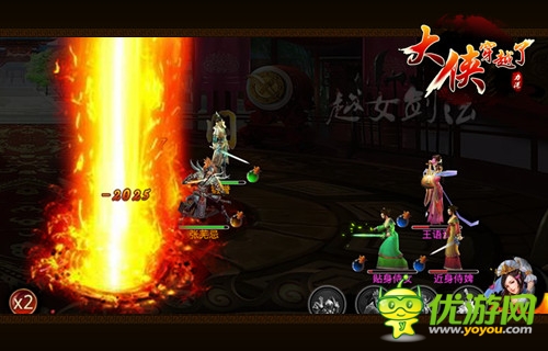 掌上浊世武林 《大侠穿越了》特色群英战首爆