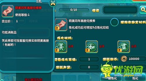 咿呀咿呀哟 《凡仙》周年庆集字活动重磅来袭