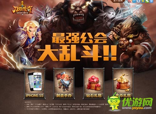 红包停不下来 《刀塔传奇》IOS公会版本今日上线
