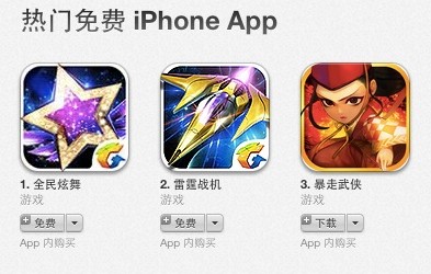 《暴走武侠》迎战神奇周四 IOS双榜领衔新游第一