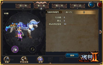 广州盈正经典之作《战谷Ⅱ》今日官网上线