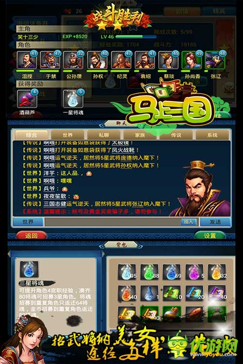 玩《马上三国》海量话费 ipad air带回家