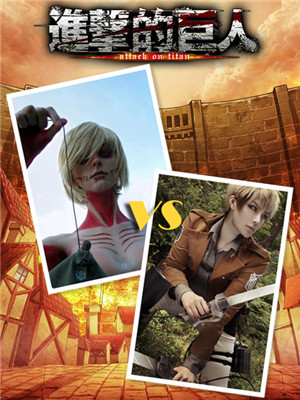 牛逼体VS大便体!《进击的巨人》叼炸天的COSPLAY