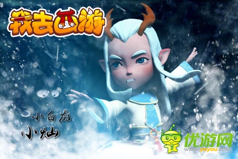 飞流优酷出品《我去西游》动画 同名手游将内测