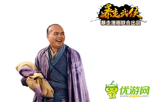 《暴走武侠》双榜前十 代言人露真相送福利