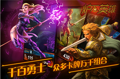 独创排位赛《炉石英雄-泰坦传说》角斗场曝光