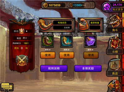 独创排位赛《炉石英雄-泰坦传说》角斗场曝光