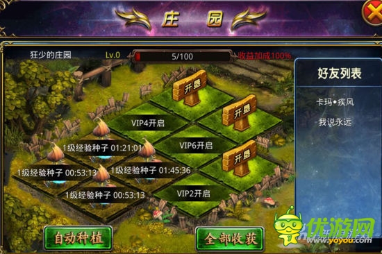 《永恒之井》主打轻理念 社交系统支持玩家联姻