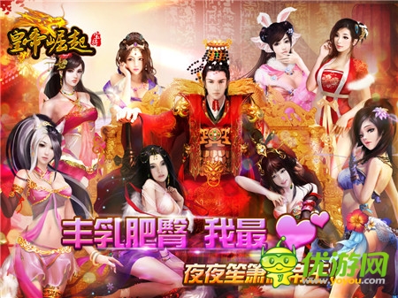 宫锁连城争宠之战《皇帝崛起》新服火爆开启