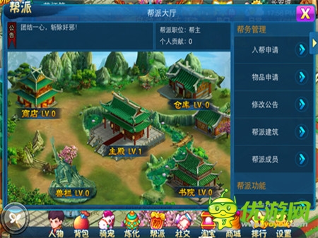 立国安邦《全民三国》说说帮派的那些事儿