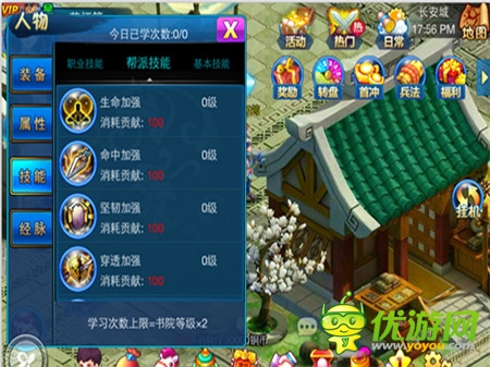 立国安邦《全民三国》说说帮派的那些事儿