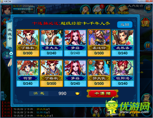 全面解析《大笑江湖》CRPG玩法 玩家需求新主张