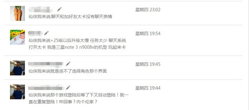 全新3D ARPG 手游《仙侠》封测玩家意见合辑