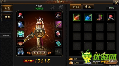 全新3D ARPG 手游《仙侠》封测玩家意见合辑