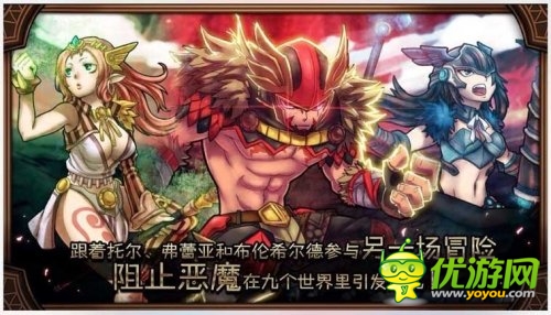 Forgame集团进军手游 《雷神索尔》打响第一炮