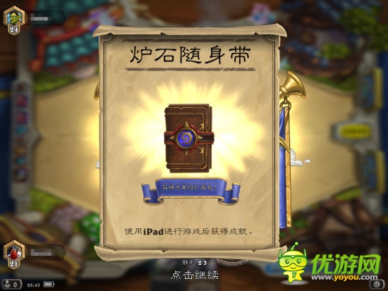 《炉石传说》iPad版中国区App Store独家发布