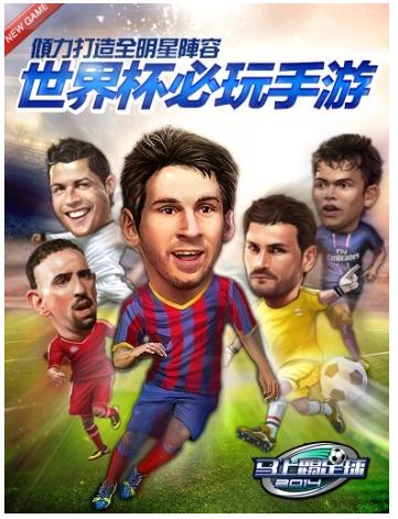 英超全民星体育手游《马上踢足球》4.25首测_