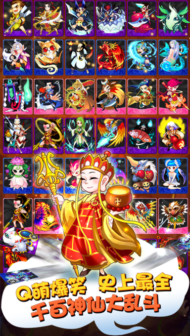 为卡牌玩家而生 《天天爱萌仙》今日iOS上架