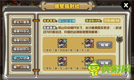 时尚旅游《喵将传》不出门的踏青攻略