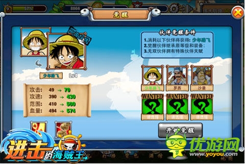 《进击的海贼王》特色塔防玩法大揭秘