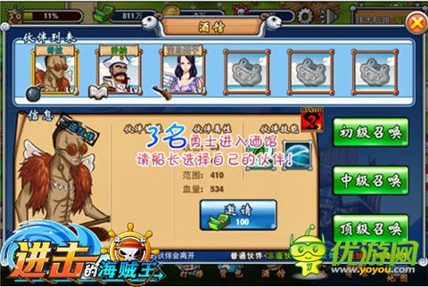 《进击的海贼王》特色塔防玩法大揭秘