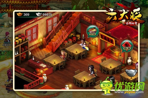 神秘武侠手游新作《六大派》资料独家曝光