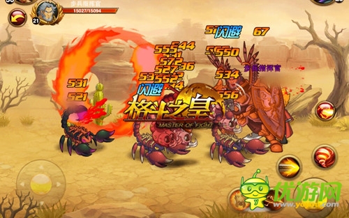 粗犷风赛刘华《格斗之皇》步兵指挥官