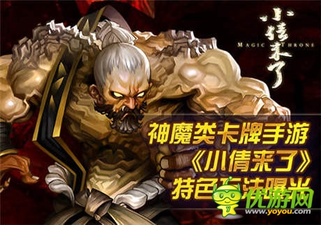 神魔类卡牌手游 《小倩来了》特色玩法曝光