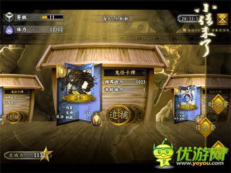 神魔类卡牌手游 《小倩来了》特色玩法曝光