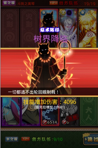 仰望六道的天空 《火影大人》全服排行榜来袭