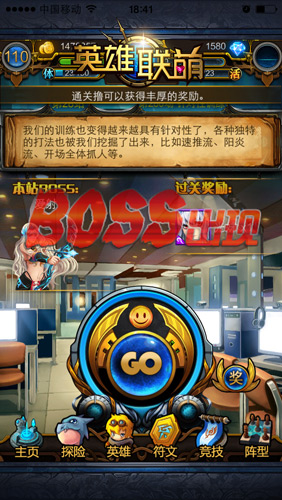 换个手势撸一次 《英雄联萌》撸系统重置