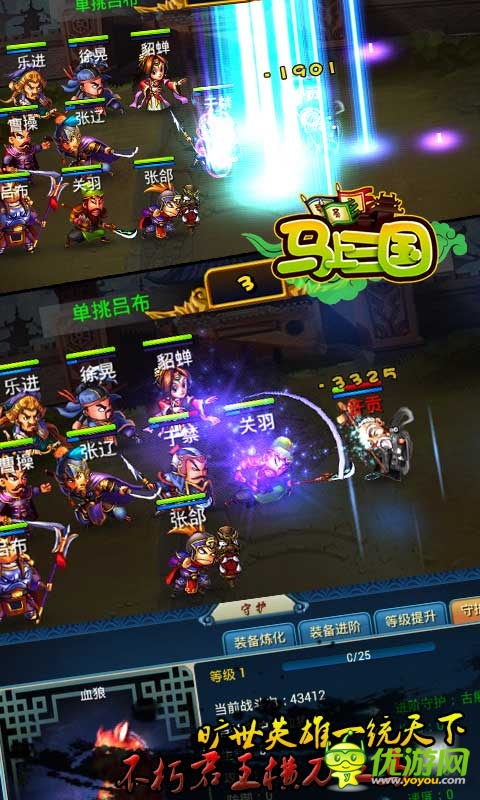 畅享五一《马上三国》六出祁山新服开启