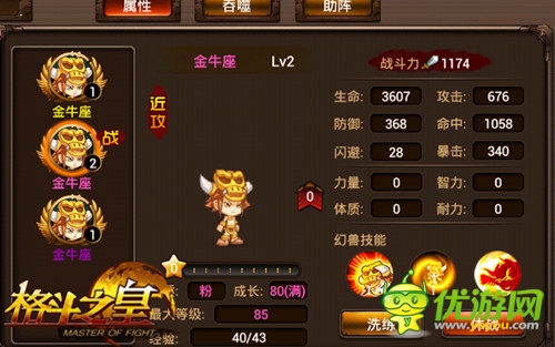 动最光荣《格斗之皇》五一活动四连奏