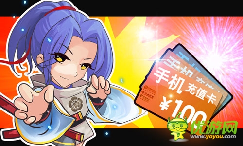 《信长之野望》登陆送话费,十重豪礼大曝光