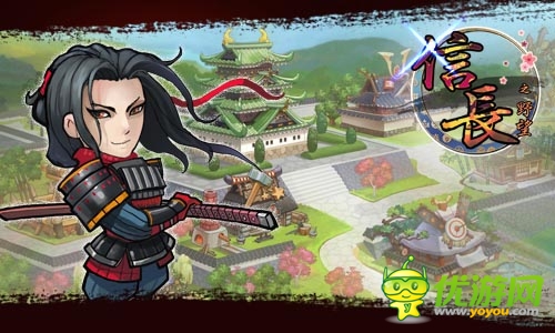 《信长之野望》登陆送话费,十重豪礼大曝光