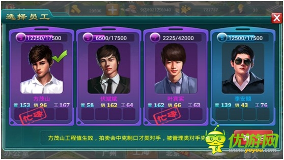 《中国小伙伴》今日创业内测 逆袭上线