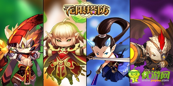 腾讯创意塔防《无限塔防》 5月5日开启精英内测