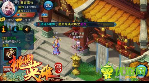 新式玩法手游:《桃园英雄传》剧情引领战斗