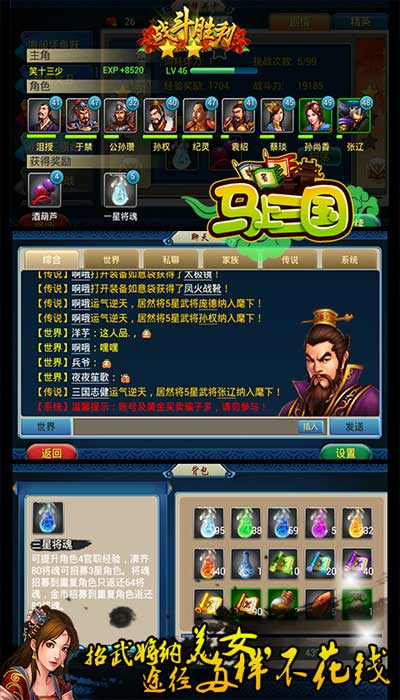 嗨爆棚《马上三国》策略新服再开 精彩不放假