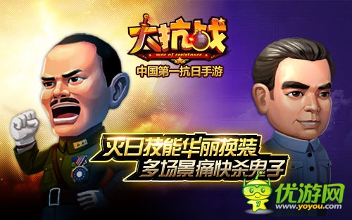 灭日技能华丽曝光 《大抗战》多场景杀鬼子