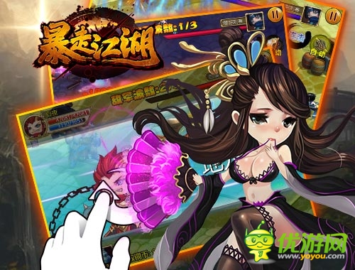 暴走VS儒雅 《暴走江湖》精美游戏截图欣赏