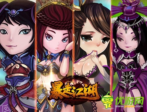 暴走VS儒雅 《暴走江湖》精美游戏截图欣赏