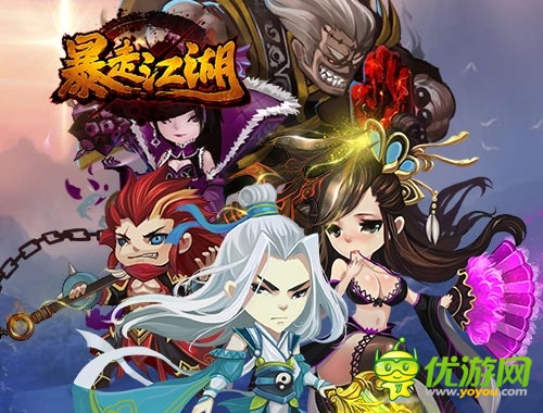 暴走VS儒雅 《暴走江湖》精美游戏截图欣赏