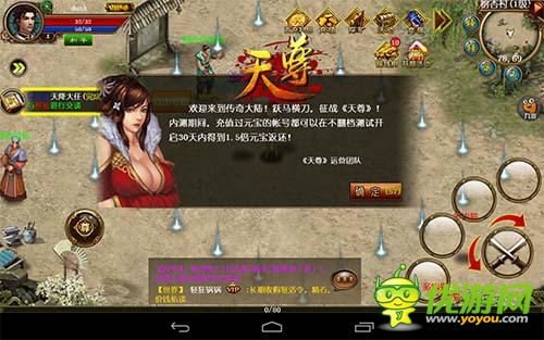 怀旧传奇《天尊》评测:热血战沙城向经典致敬