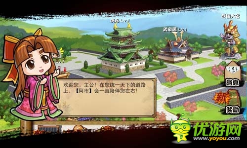 《信长之野望》手机版,新手入门提前看