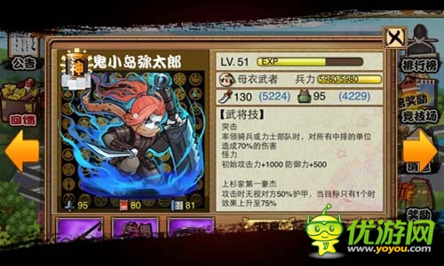 《信长之野望》手机版,新手入门提前看