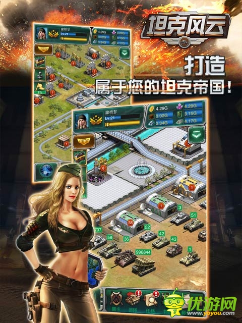 《坦克风云》配件系统曝光 打造个性战车